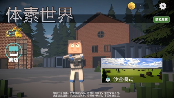 银河总站app模组体素世界联机版