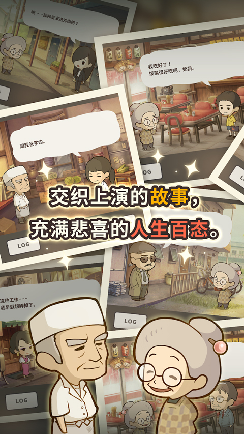 精彩截图-众多回忆的5163银河手机版手游下载-众多回忆的5163银河手机版最新版下载v1.0.12