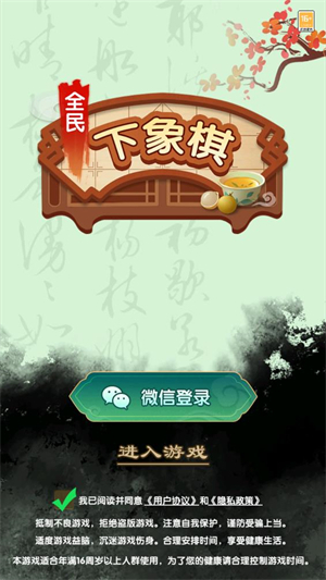 澳门金沙棋牌大全红包版下载-澳门金沙棋牌大全最新版下载v1.0.4游戏画面1