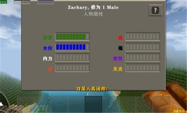 银河游艺平台儒雅随和模组游戏下载-银河游艺平台儒雅随和模组v2.0.2.0版本下载游戏画面2