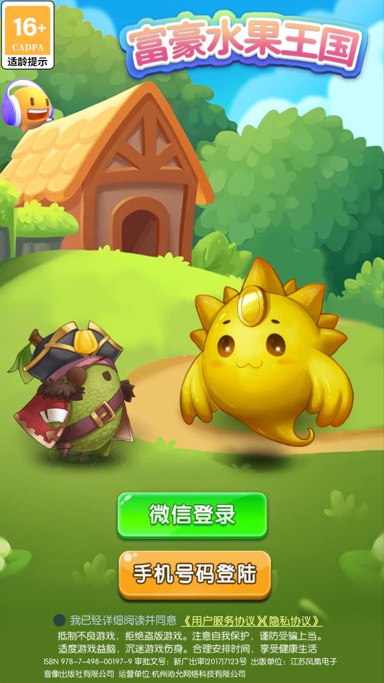 9570官方金沙入口登录水果王国红包版下载-9570官方金沙入口登录水果王国最新版下载