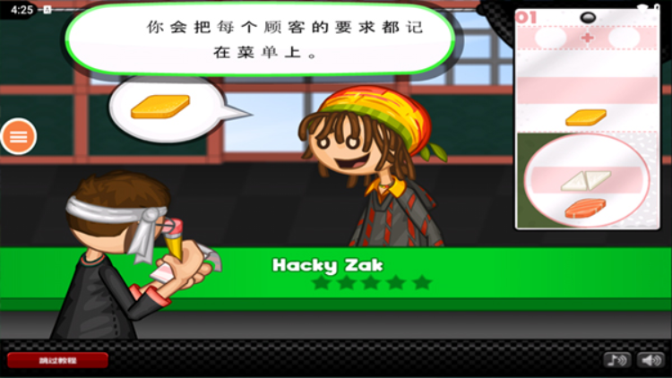 澳门金沙官网app下载寿司店最新版下载-澳门金沙官网app下载寿司店中文版下载v1.0.4游戏画面1