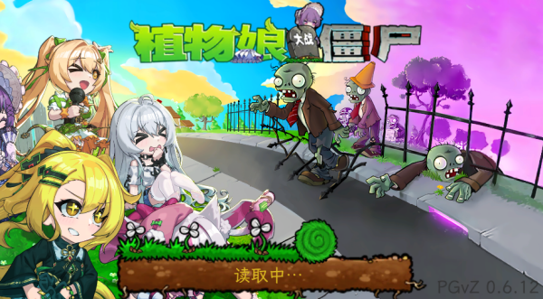 金沙集团888881大战僵尸魅惑菇庄不纯下载-金沙集团888881大战僵尸魅惑菇庄不纯手游官方下载v0.6.12游戏画面1