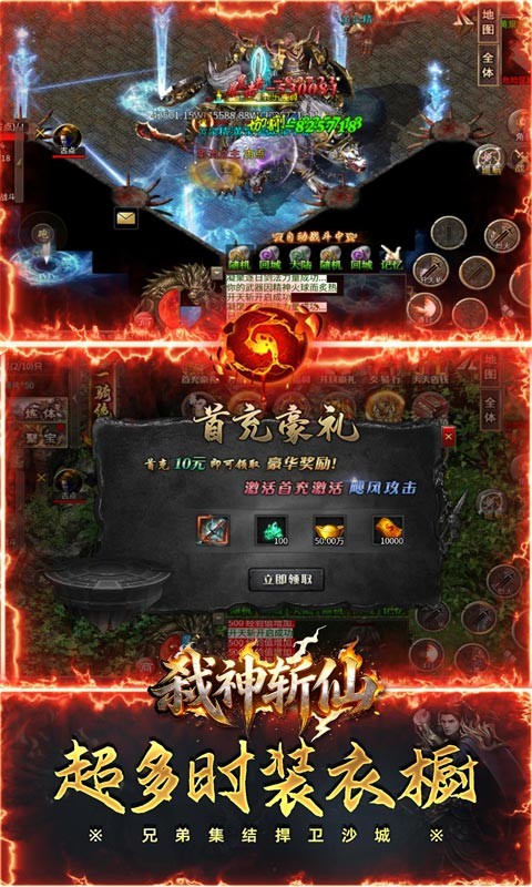 威尼斯人官网斩仙破霄福利版下载-威尼斯人官网斩仙破霄福利版手游官方下载v1.0.2游戏画面2