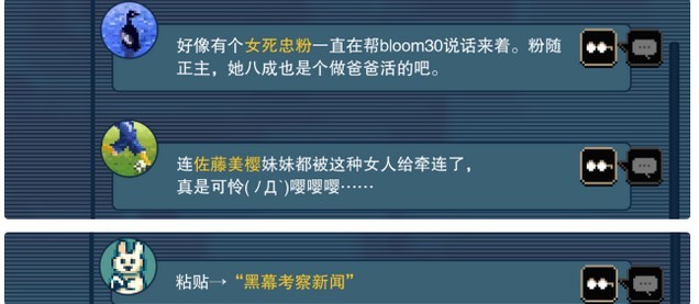 第三天推文证据怎么找截图1