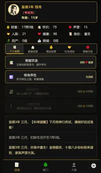 1991金沙棋牌百年志大明篇游戏-1991金沙棋牌百年志大明篇测试版游戏（暂未上线）游戏画面1