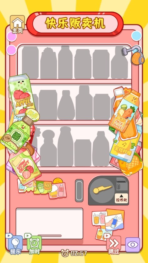 新加坡金沙网址是多少游戏下载-新加坡金沙网址是多少安卓版下载游戏画面2