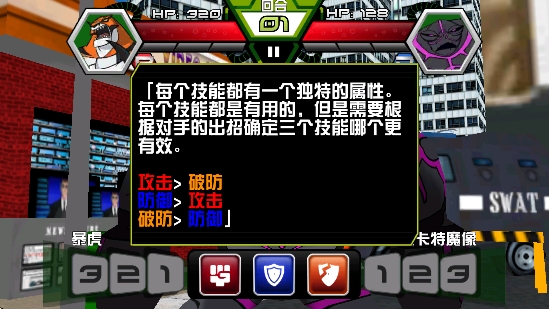 威尼斯wns777地球保卫者