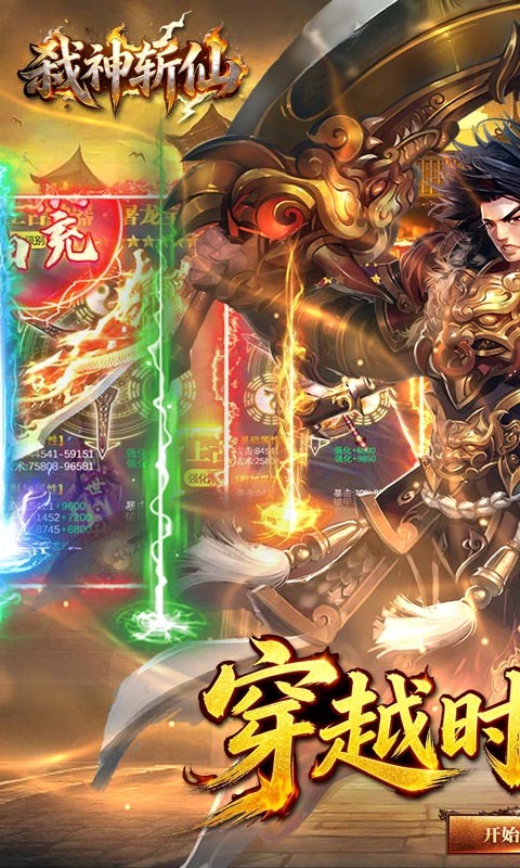 威尼斯人官网斩仙破霄福利版下载-威尼斯人官网斩仙破霄福利版手游官方下载v1.0.2游戏画面4