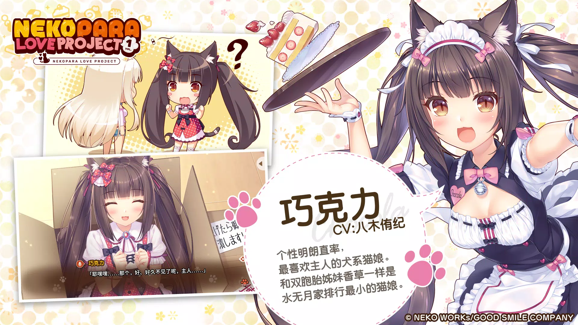 新濠4776第1卷手机版下载-新濠4776第1卷游戏steam移植版下载游戏画面3