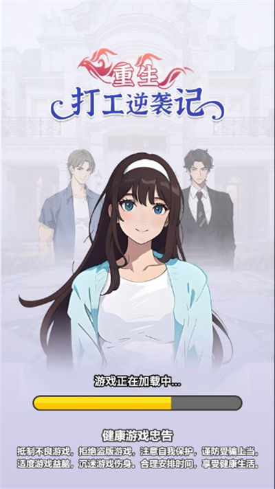 9170官方金沙入口最新版游戏下载-9170官方金沙入口安卓版手游下载游戏画面1