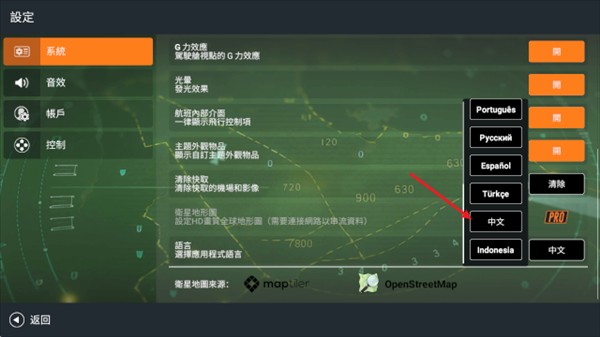 怎么设置中文配图3