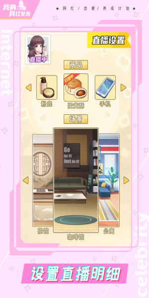 我的葡京直营app官方下载养成计划最新版2024下载-我的葡京直营app官方下载养成计划最新版本2024手游下载v1.0.4游戏画面2