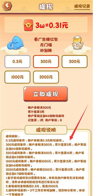 精彩截图-威尼斯vip网站红包版下载-威尼斯vip网站最新版下载4