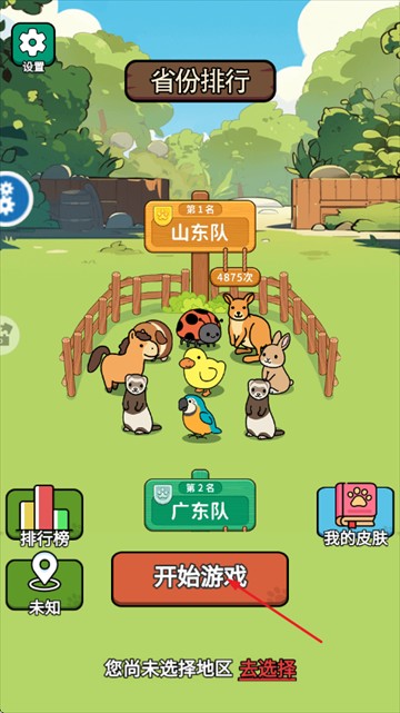 威尼斯9778官方网站游戏