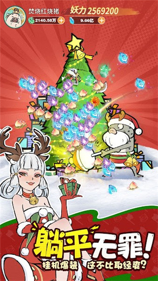 银河官网71632024最新版手游下载-银河官网7163游戏安装包下载游戏画面2