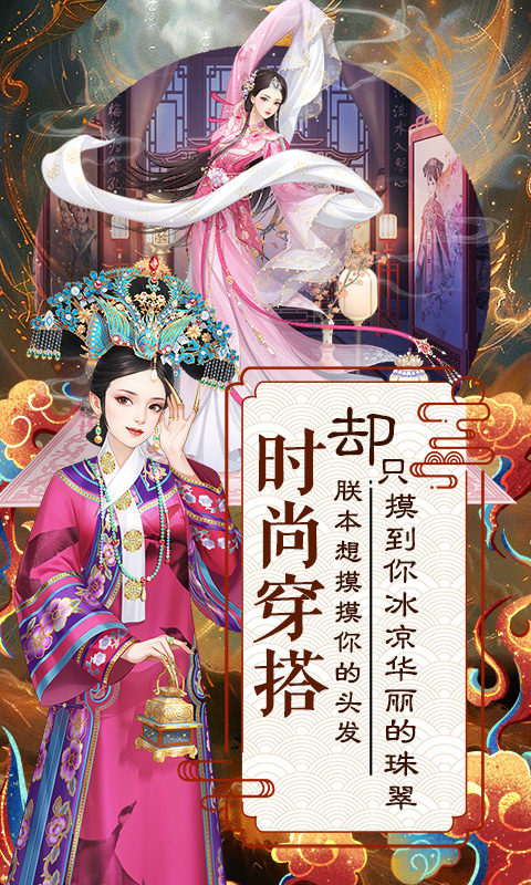 5519威尼斯手机版更爱美人游戏下载-5519威尼斯手机版更爱美人2023最新版下载游戏画面1