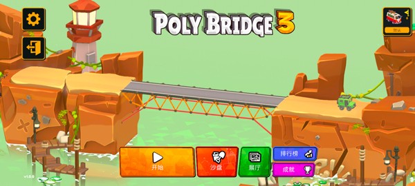 澳门美高梅官网3(Poly Bridge 3)下载-澳门美高梅官网3手机版下载安装v1.1.5