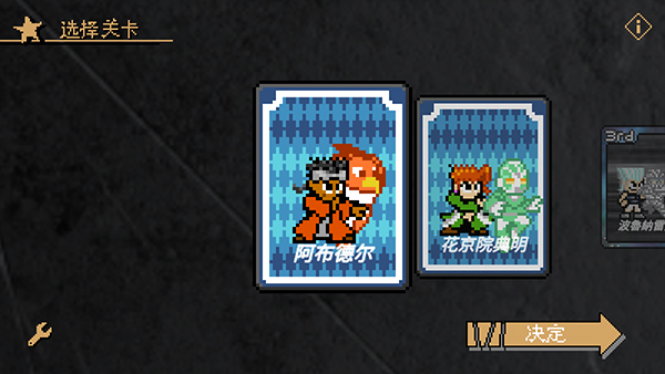 精彩截图-新濠网址是多少的奇妙冒险x洛克人3.26最新版下载-新濠网址是多少的奇妙冒险x洛克人手机版下载2