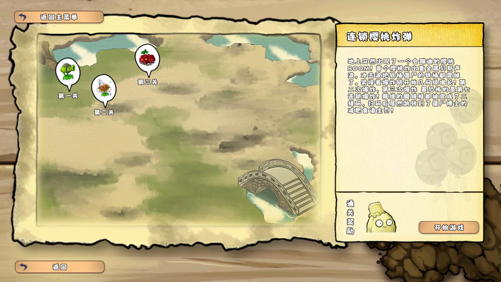 澳门金沙990无双版2.05下载-澳门金沙990无双版2.05最新版下载游戏画面1