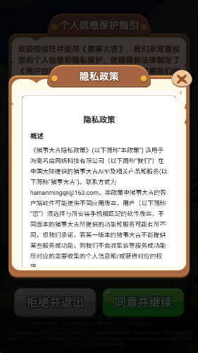 澳门新葡网址大全手游下载-澳门新葡网址大全手游红包版下载v1.0.0.0游戏画面2