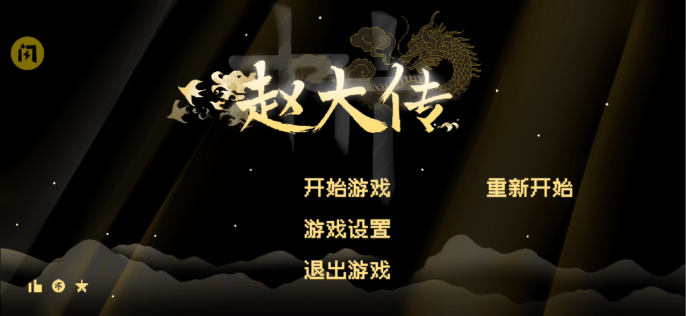 像素版bbin官网下载游戏下载-像素版bbin官网下载(火山哥哥自制)安卓版下载游戏画面2