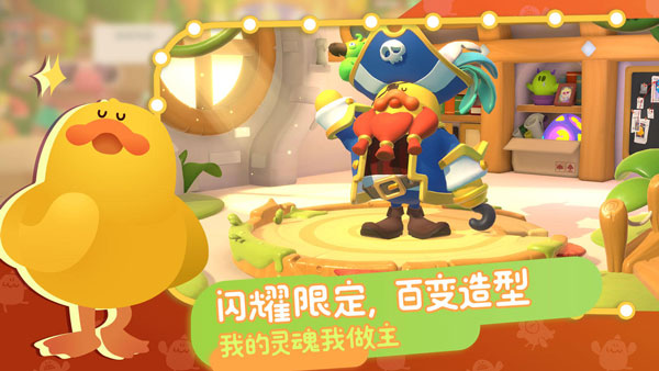 威尼斯432888can帕提派对中文版下载-威尼斯432888can帕提派对中文版手机版下载v2.1.1游戏画面1