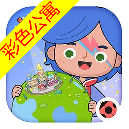 AG真人国际厅小镇世界彩色公寓下载-AG真人国际厅小镇世界彩色公寓最新版下载