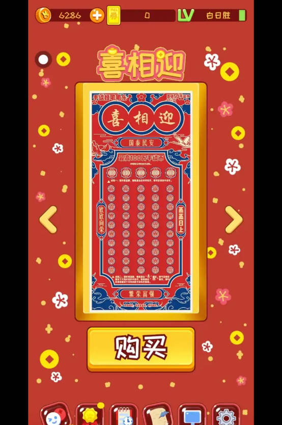 mgm美高梅手机模拟器游戏下载-mgm美高梅手机模拟器手机版下载游戏画面3