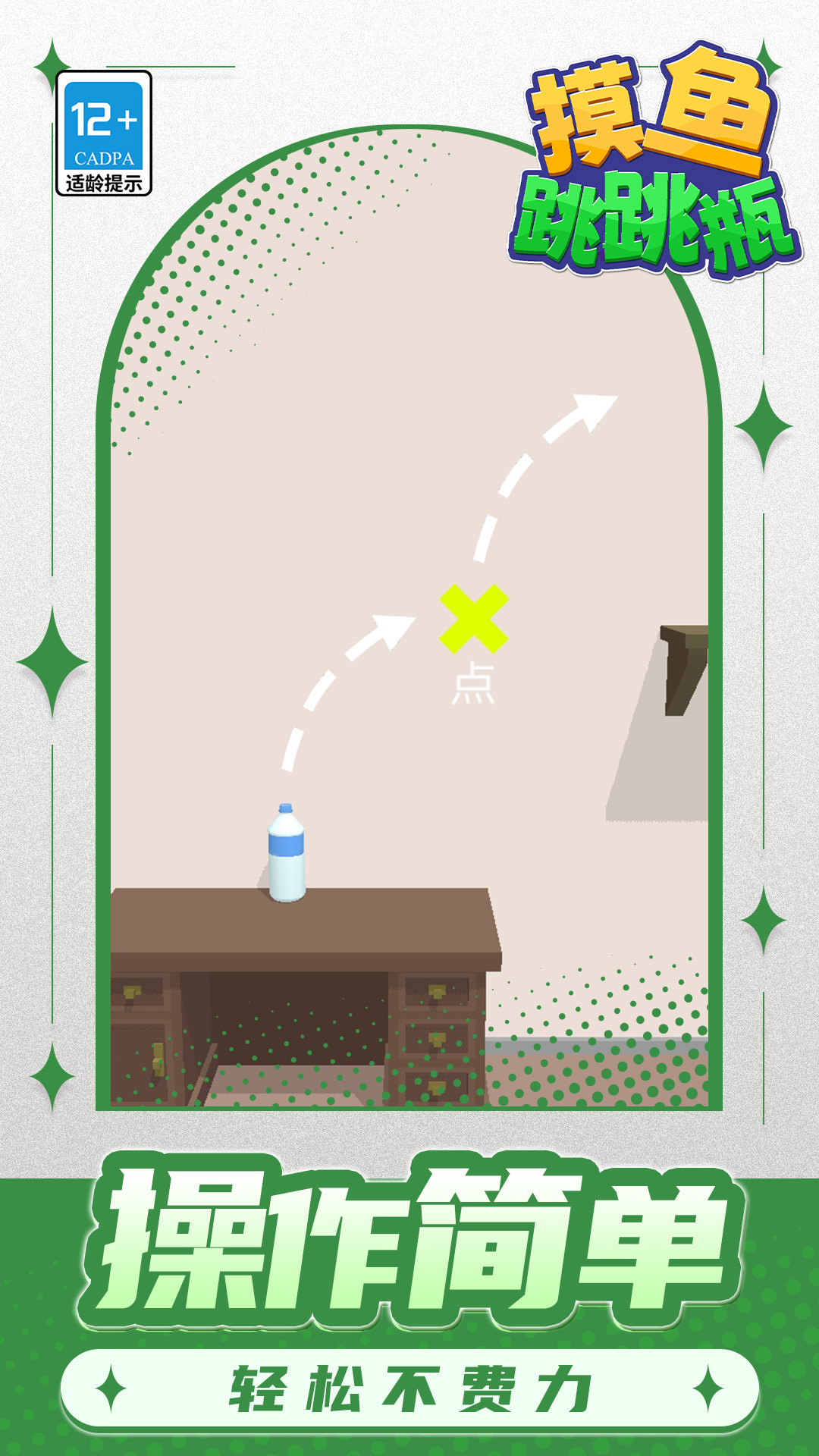 银河6163线路检测跳跳瓶游戏下载-银河6163线路检测跳跳瓶游戏最新版下载v1.1.2游戏画面4