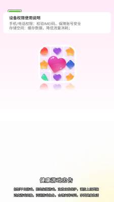 澳门金沙电子官网消消乐红包版下载-澳门金沙电子官网消消乐手机版下载游戏画面2