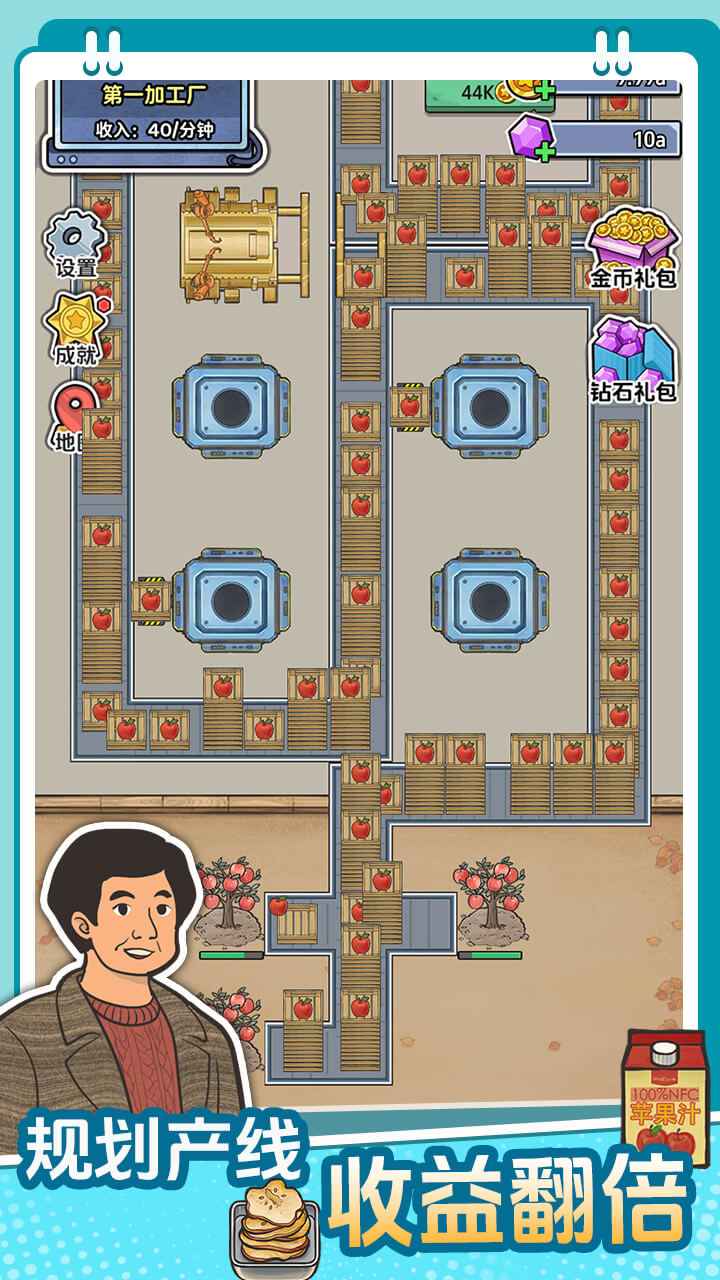 澳门金沙appjs1991流水线游戏下载-澳门金沙appjs1991流水线游戏最新版下载v1.0.0游戏画面1