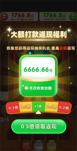 新濠天地官网游戏下载-新濠天地官网游戏红包版下载v1.0.5游戏画面3