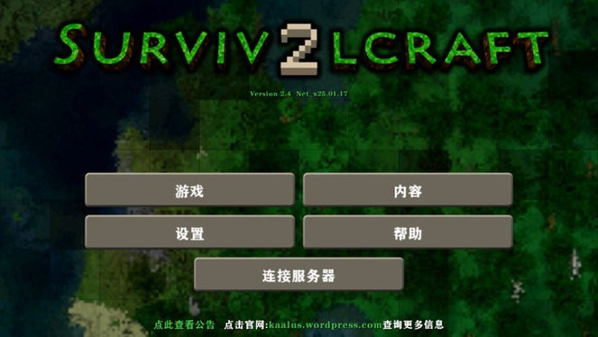 新濠天地88099网址2.4联机版新手攻略