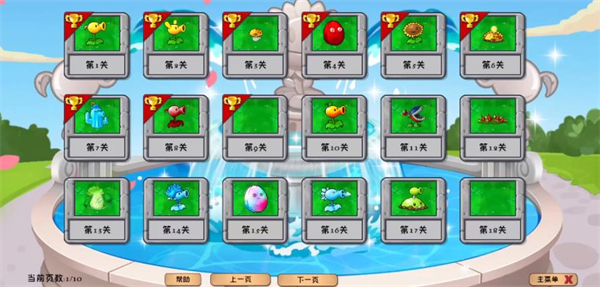 精彩截图-新葡亰官网app花园嘉年华手机版-新葡亰官网app花园嘉年华安卓版（暂未上线）2