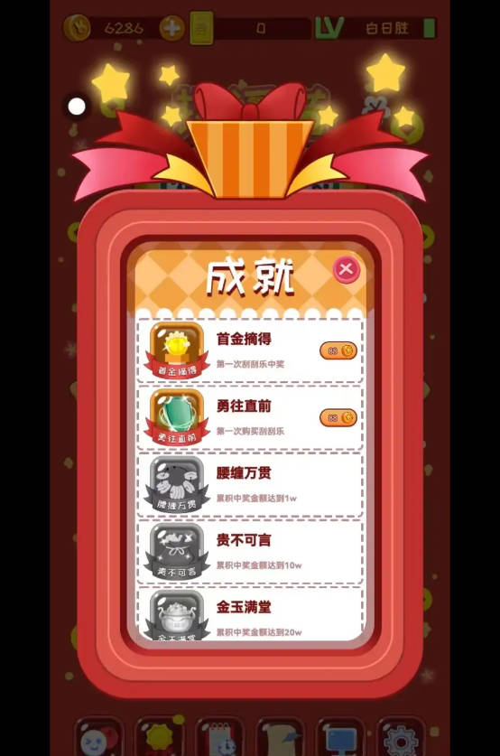 mgm美高梅手机模拟器游戏下载-mgm美高梅手机模拟器手机版下载游戏画面2