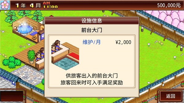 3833金沙官网温泉乡官方中文版下载-3833金沙官网温泉乡官方中文版（完整版）官方app下载v1.0.2游戏画面1
