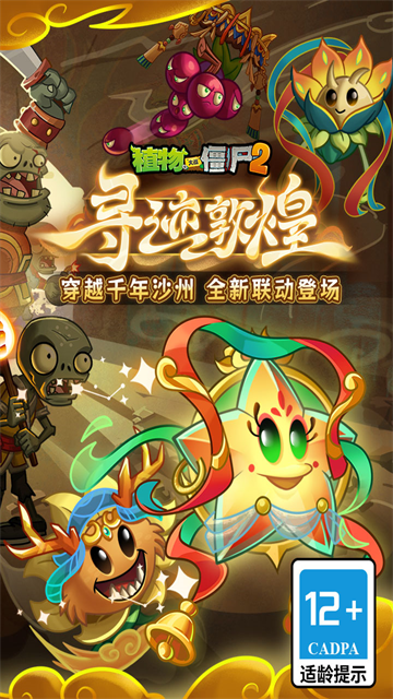 新濠娱乐app花园战争2中文版手机版下载-新濠娱乐app花园战争2中文版下载v4.0.7游戏画面3