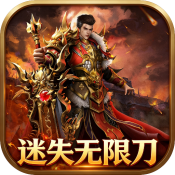 巴黎人贵宾厅之迷失无限刀下载-巴黎人贵宾厅之迷失无限刀手游官方下载v1.0.2