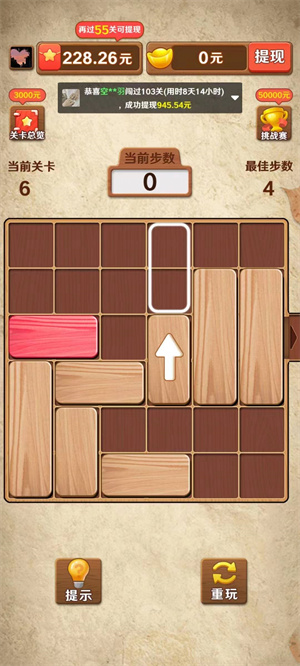 826巴黎人官网地址大闯关游戏下载-826巴黎人官网地址大闯关手游安装游戏画面2