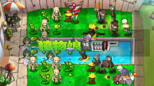 金沙集团888881大战僵尸魅惑菇庄不纯下载-金沙集团888881大战僵尸魅惑菇庄不纯手游官方下载v0.6.12游戏画面3