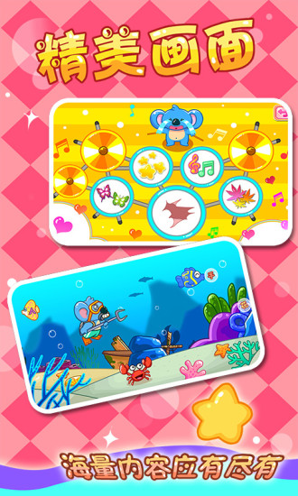 儿童宝宝早教新葡萄9870娱乐官网小游戏下载-儿童宝宝早教新葡萄9870娱乐官网手机版下载游戏画面1