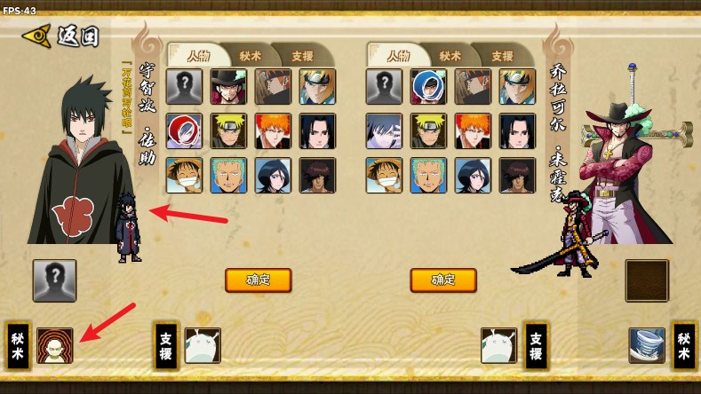 BNO跨界对决可联机版