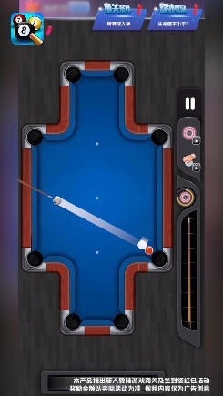 精彩截图-澳门威尼斯人7919台球最新版下载-澳门威尼斯人7919台球红包版正版下载2