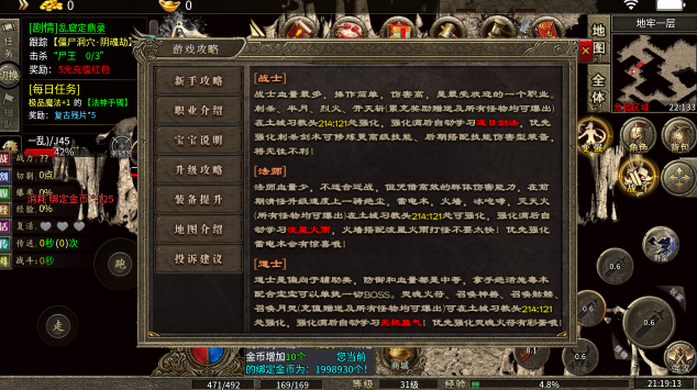 葡京注册网站vip合击下载-葡京注册网站vip合击传奇手游下载安装v1.0游戏画面3