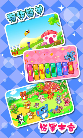 儿童宝宝早教新葡萄9870娱乐官网小游戏下载-儿童宝宝早教新葡萄9870娱乐官网手机版下载游戏画面3