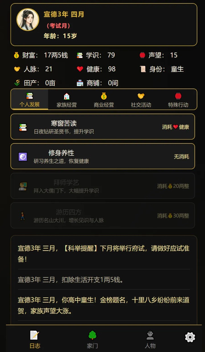 银河澳门娱乐app志大明篇1.0.5