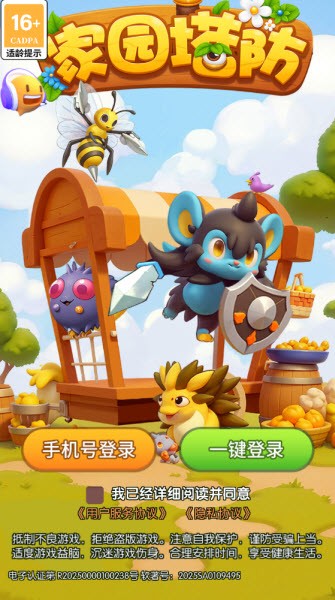 澳门威尼斯人app塔防游戏下载-澳门威尼斯人app塔防手机版下载