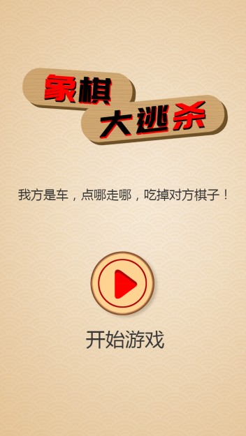 精彩截图-金沙9170入口大逃杀游戏下载-金沙9170入口大逃杀手游安装2