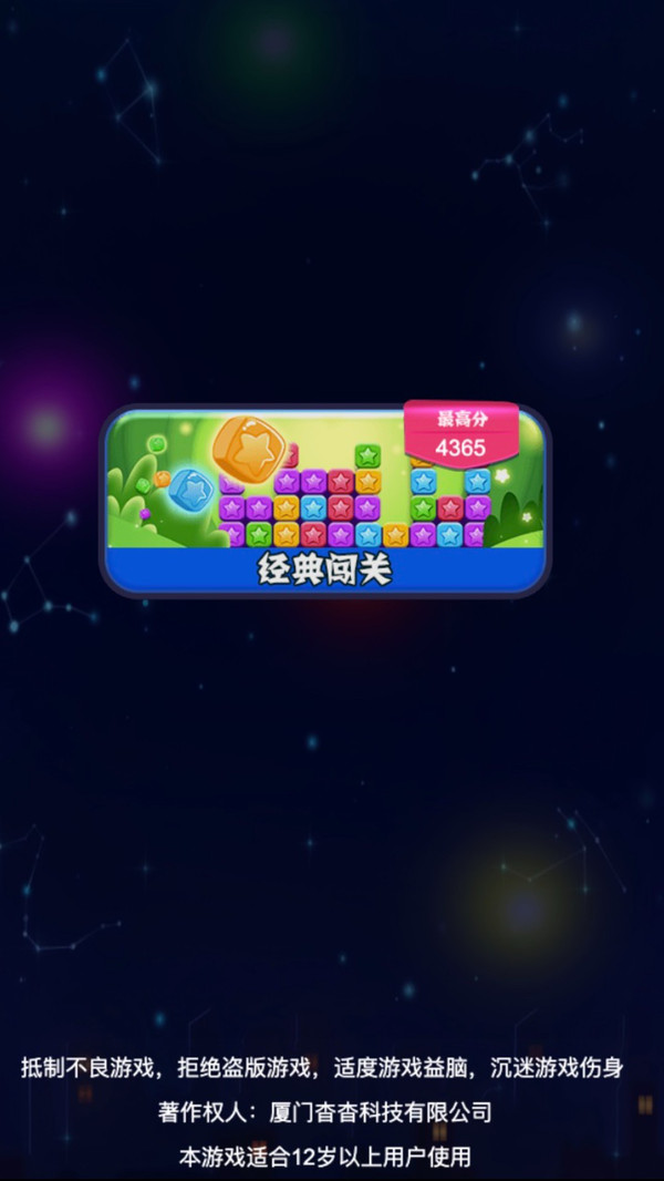 精彩截图-1296澳门威尼斯人游戏下载-1296澳门威尼斯人手机版下载3